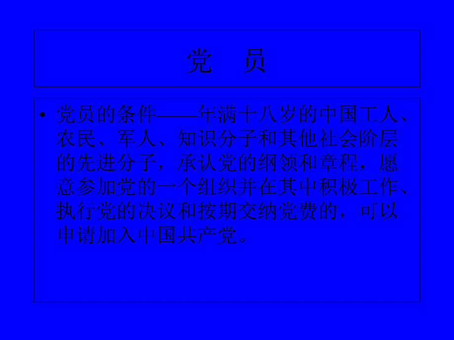 微型党课课件专用模板_第3页