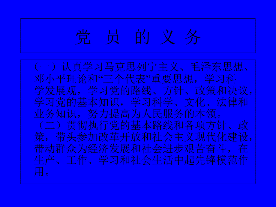 微型党课课件专用模板_第5页