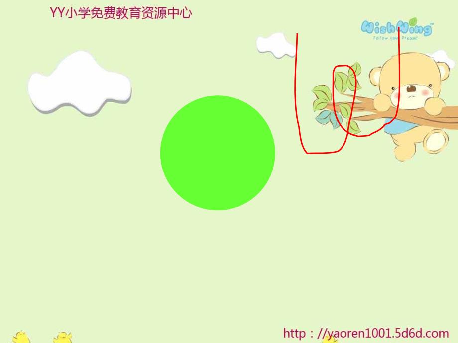 [五年级数学]苏教版五年级下册圆的周长ppt课件之一_第4页