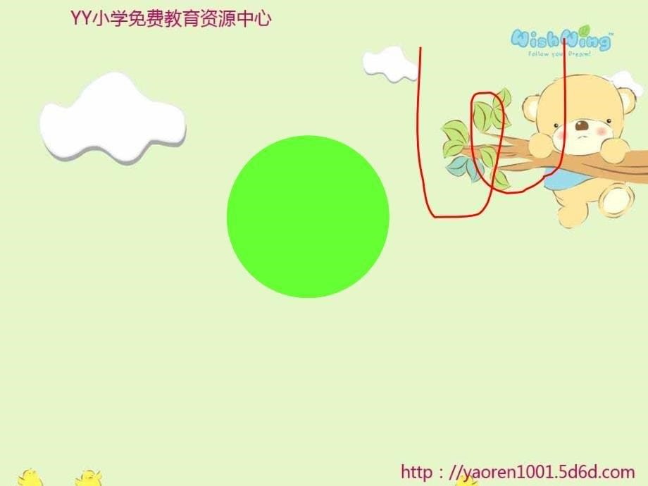 [五年级数学]苏教版五年级下册圆的周长ppt课件之一_第5页