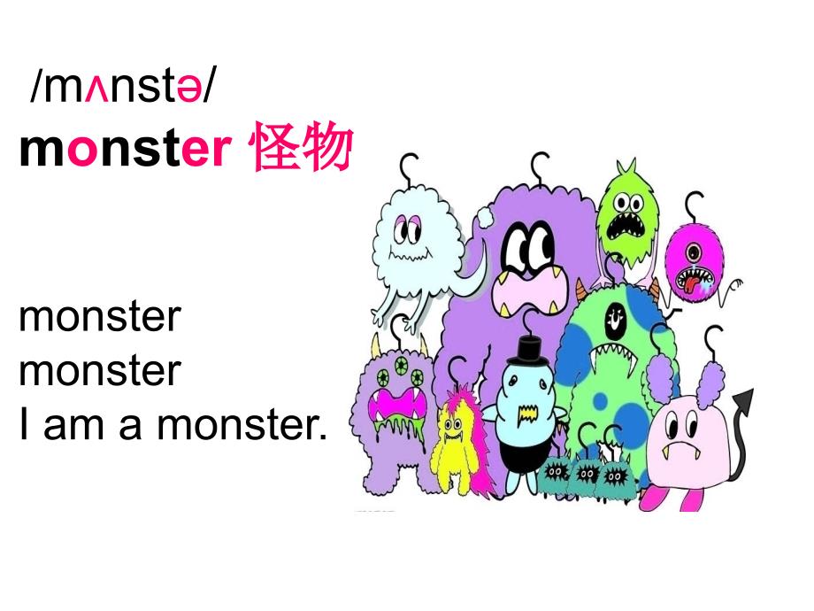 三年级上册英语课件－8.1Is it a monster ｜外研社三起(共12张PPT)_第2页