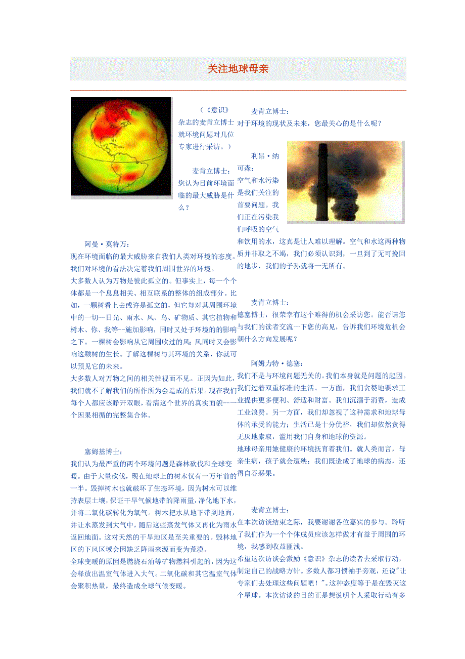 大学体验英语3课文翻译完整(精品)_第1页