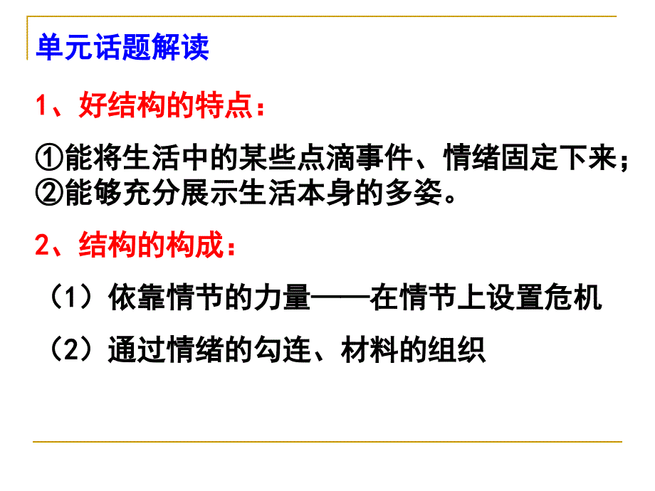 《牲畜林》公开课解析_第4页