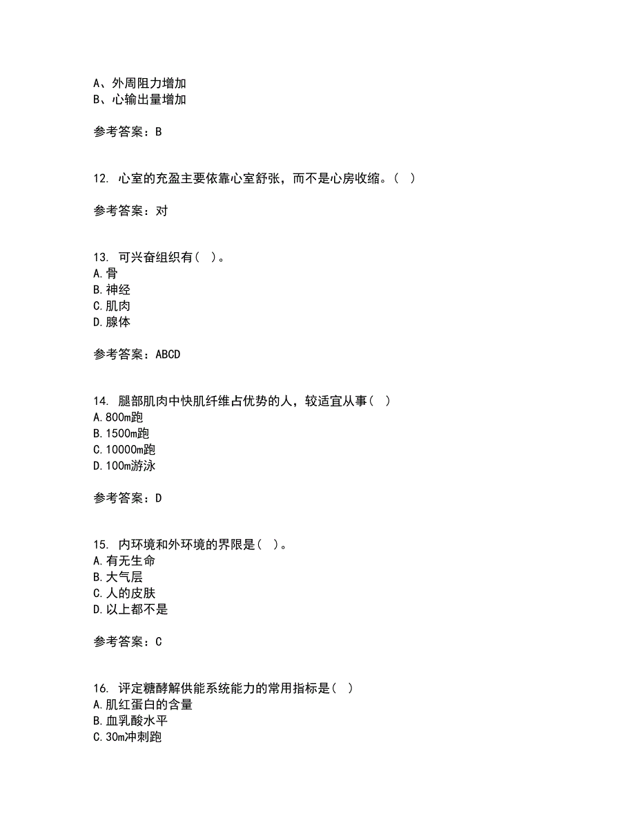 福建师范大学21春《运动生理学》离线作业2参考答案19_第3页