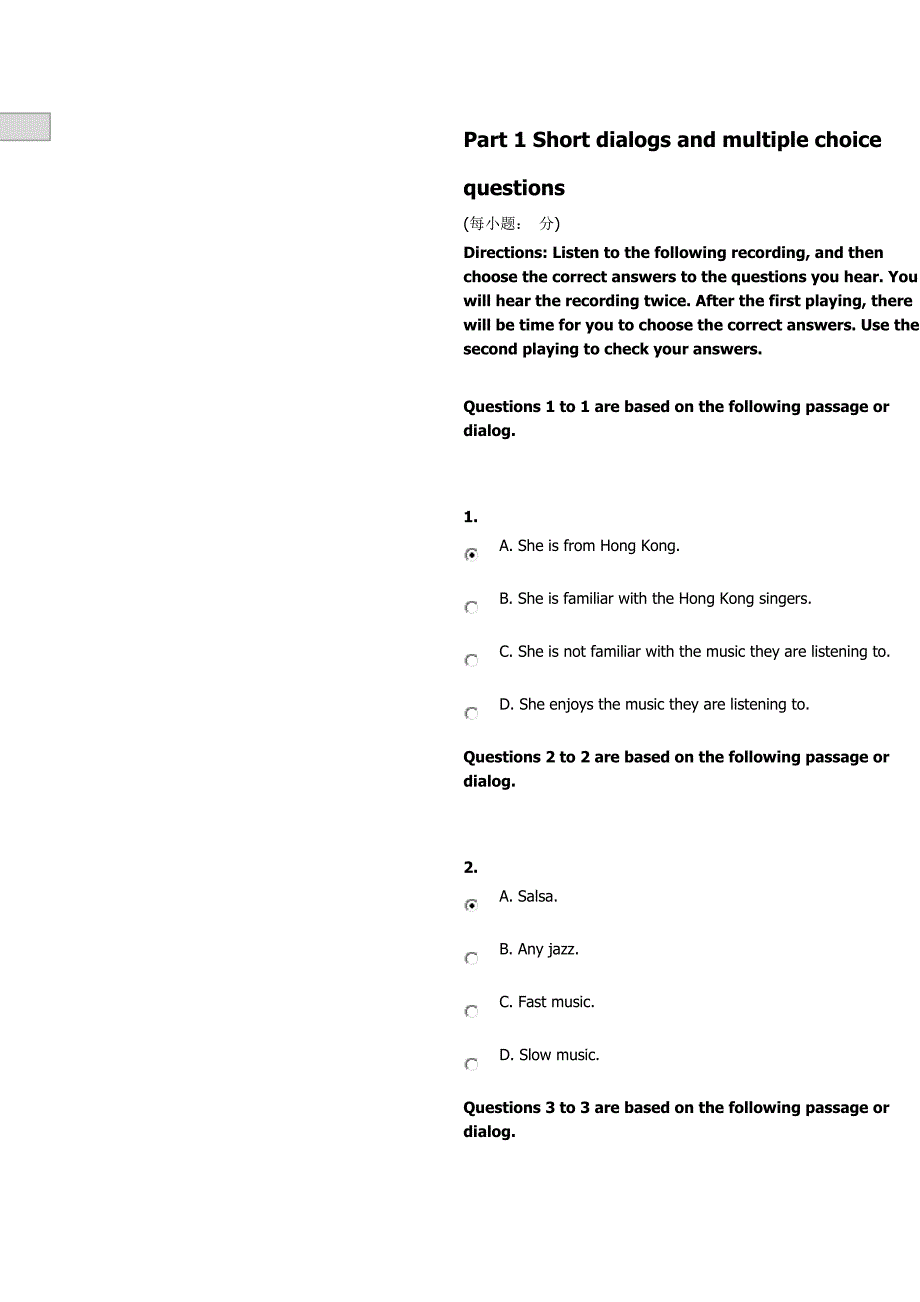 新视野大学英语第二册测试.docx_第1页