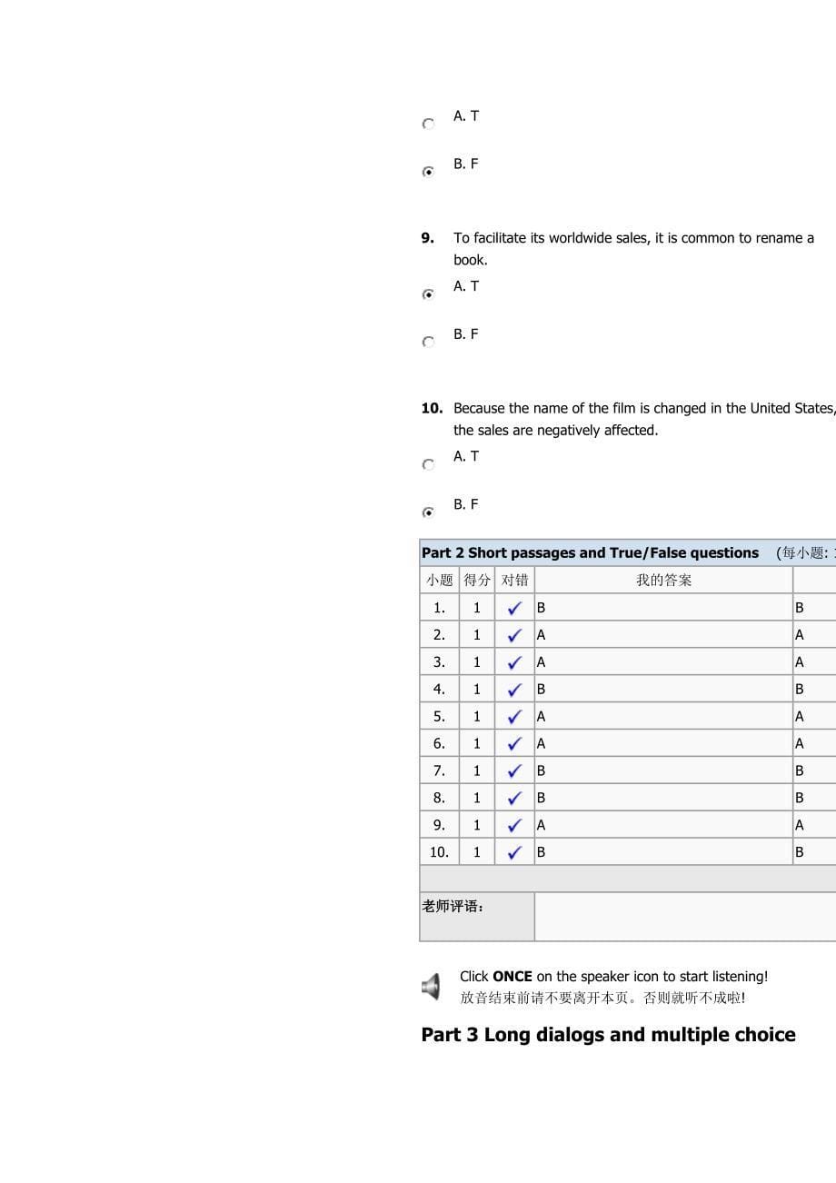 新视野大学英语第二册测试.docx_第5页