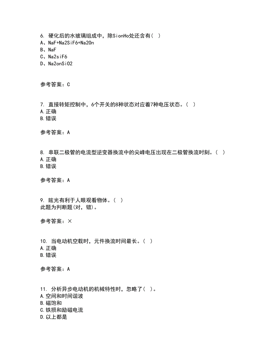 东北大学21春《交流电机控制技术I》在线作业一满分答案42_第2页