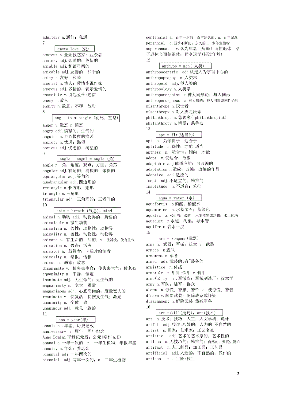 第三篇：词根1-100.doc_第2页