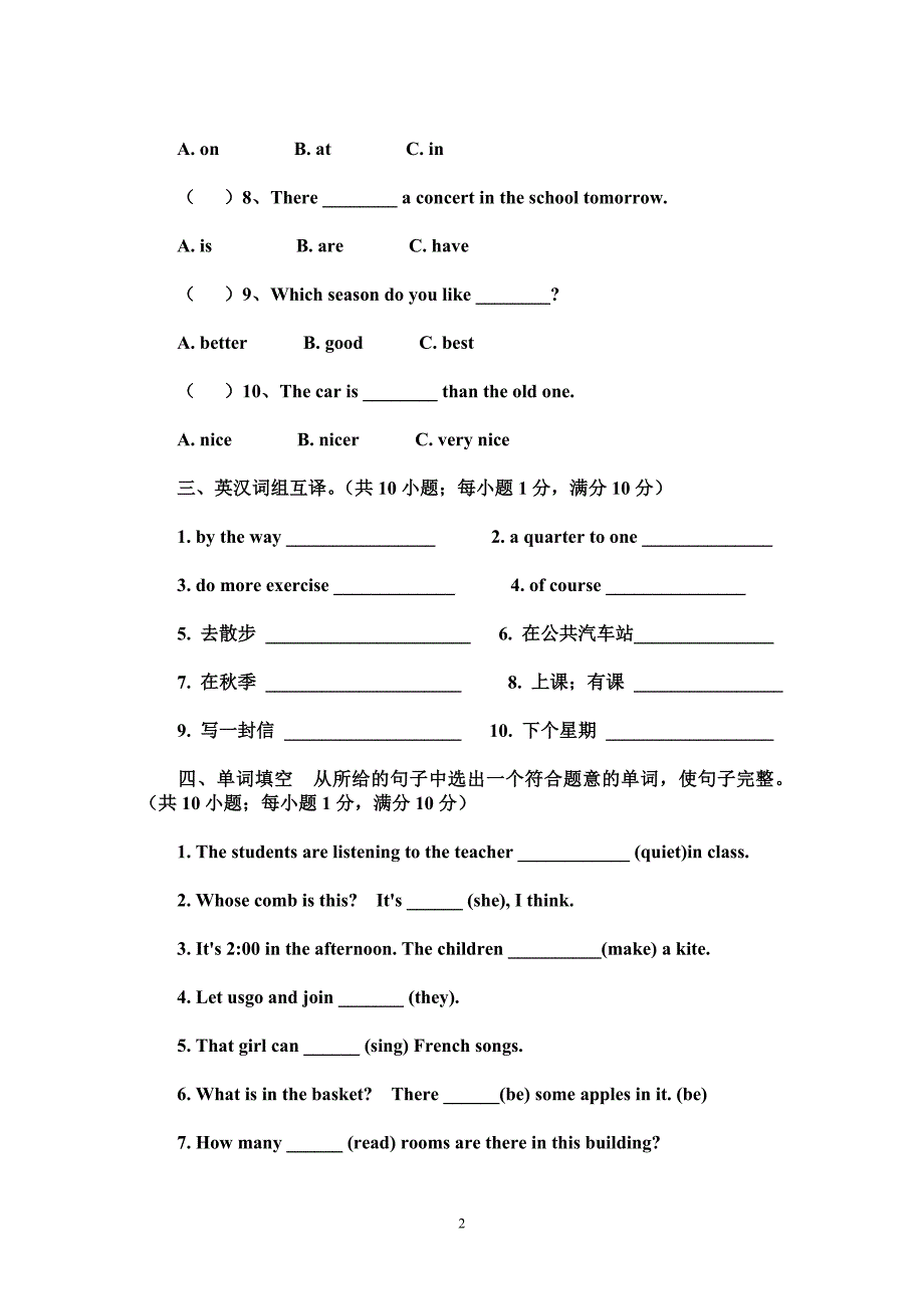 (完整版)小学六年级英语试题及答案.doc_第2页