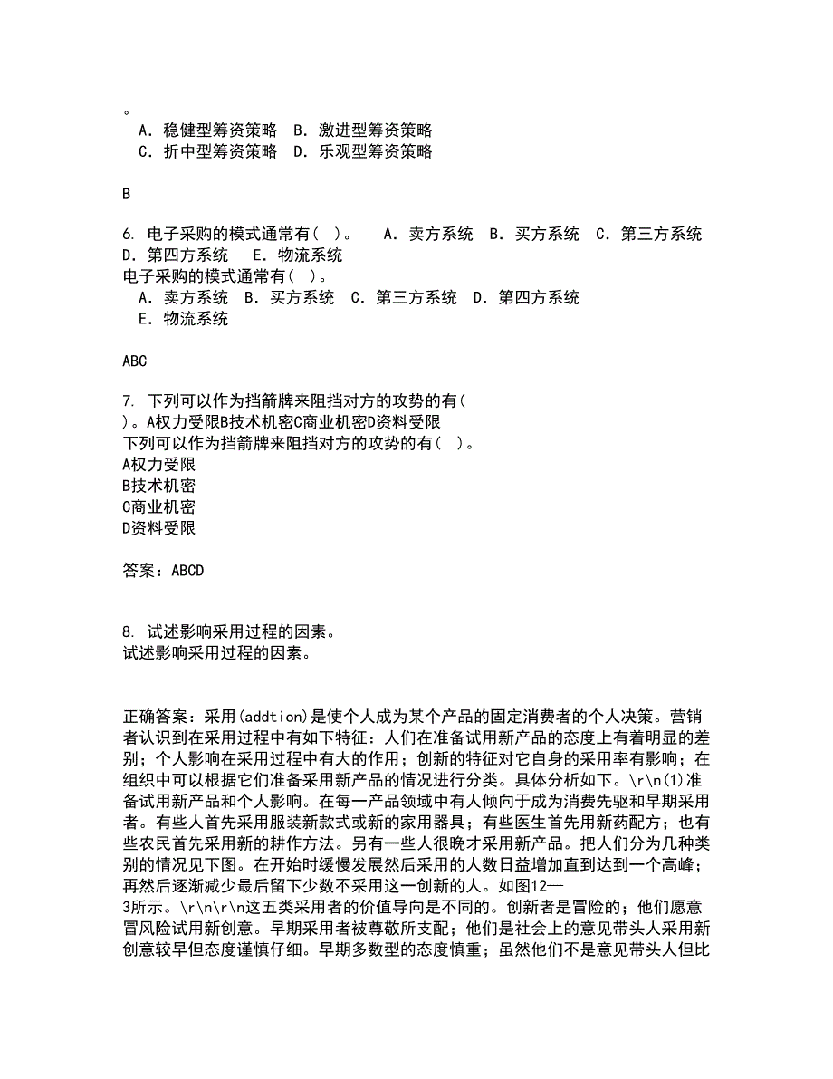 南开大学21春《创业管理》离线作业2参考答案39_第2页