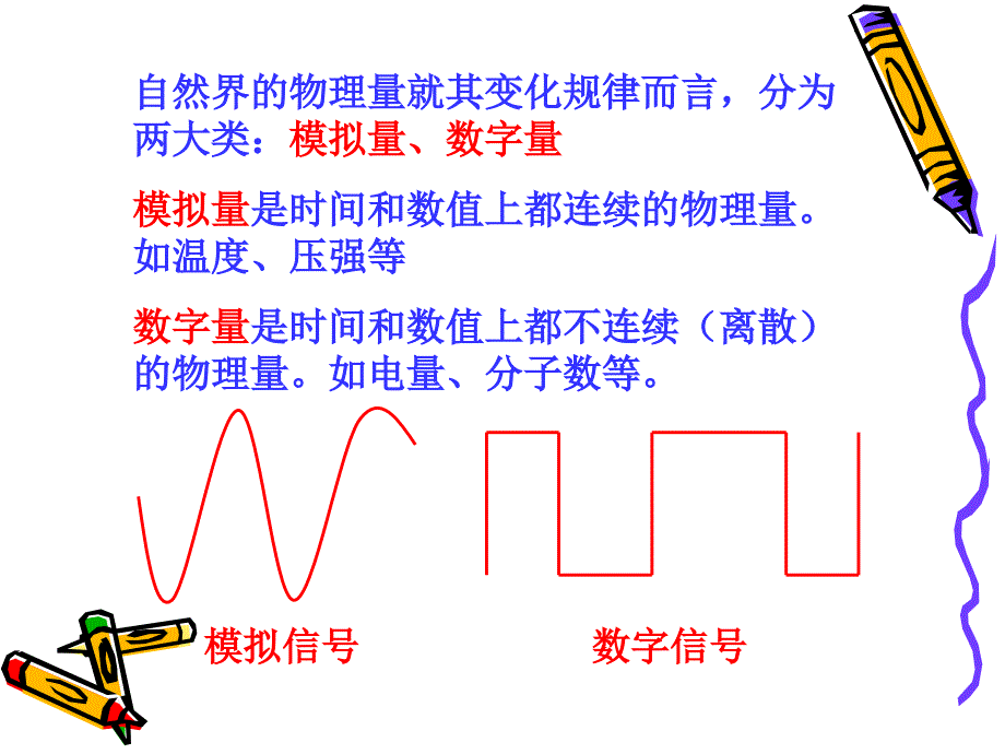 高中物理简单逻辑电路_第4页