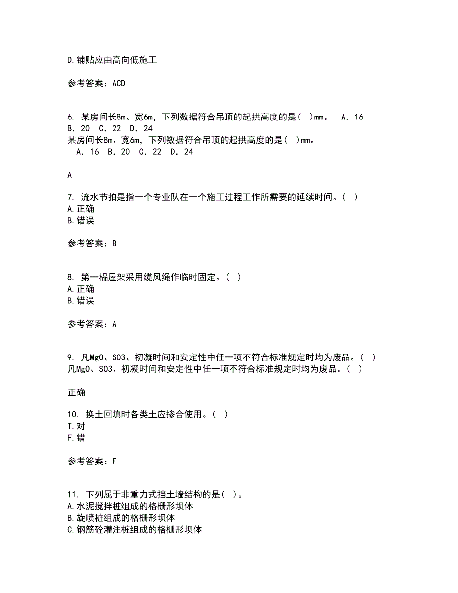 兰州大学21春《土木工程施工》离线作业2参考答案97_第2页