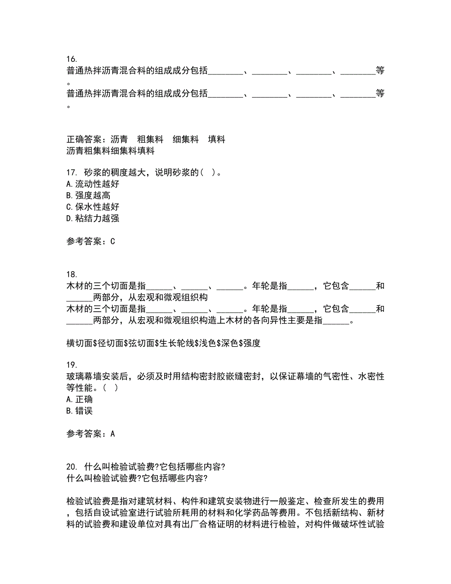 兰州大学21春《土木工程施工》离线作业2参考答案97_第4页