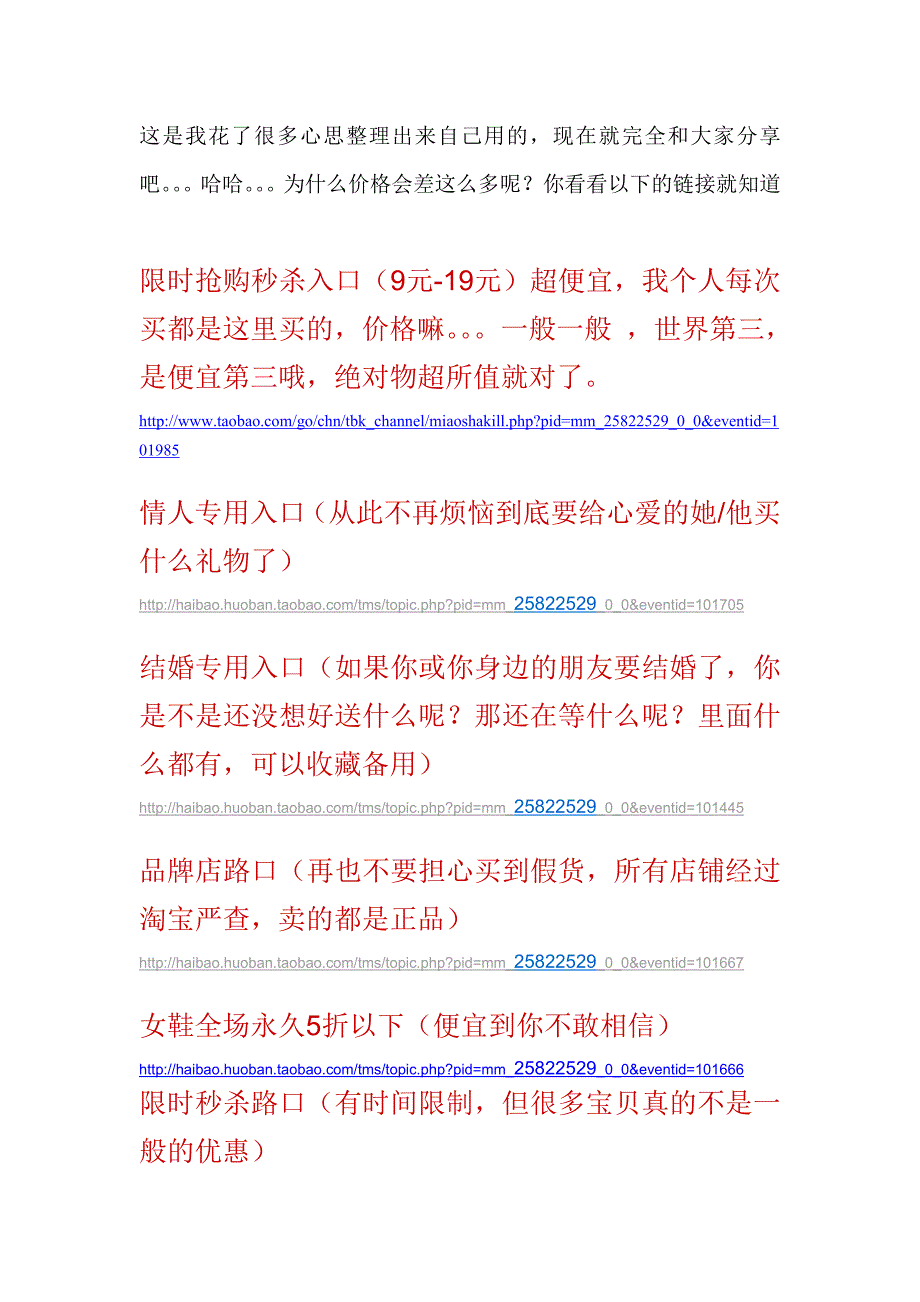 购物须知省钱良计.doc_第2页