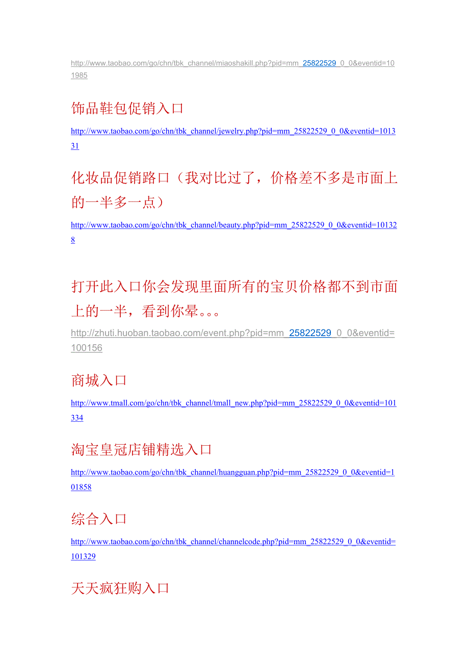 购物须知省钱良计.doc_第3页