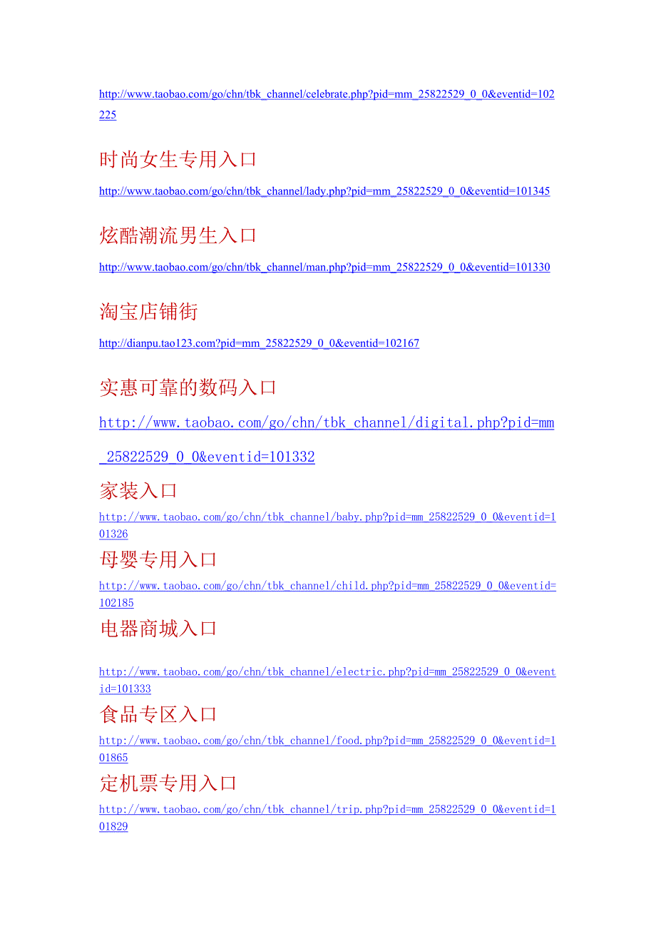 购物须知省钱良计.doc_第4页