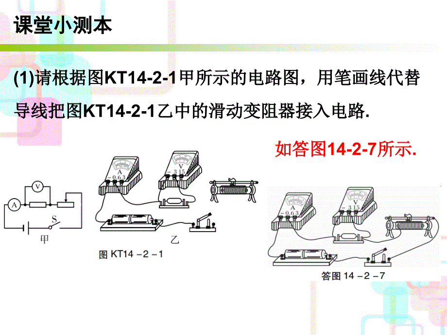 14.2 第1课时_第3页