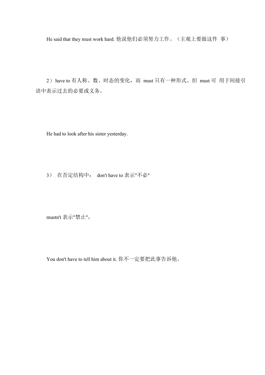 20个情态动词使用技巧篇_第4页