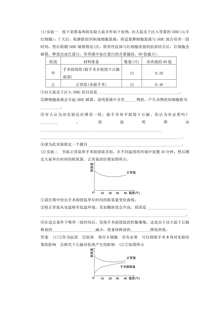 高考生物一轮复习 与蛋白质有关的各类计算考能专项突破 苏教版_第3页