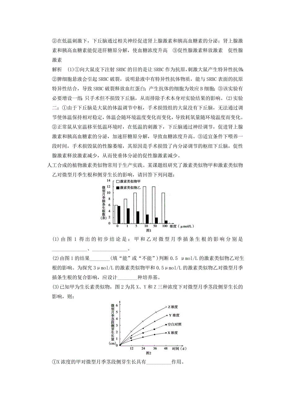 高考生物一轮复习 与蛋白质有关的各类计算考能专项突破 苏教版_第4页