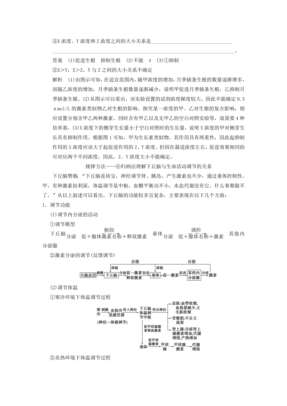 高考生物一轮复习 与蛋白质有关的各类计算考能专项突破 苏教版_第5页