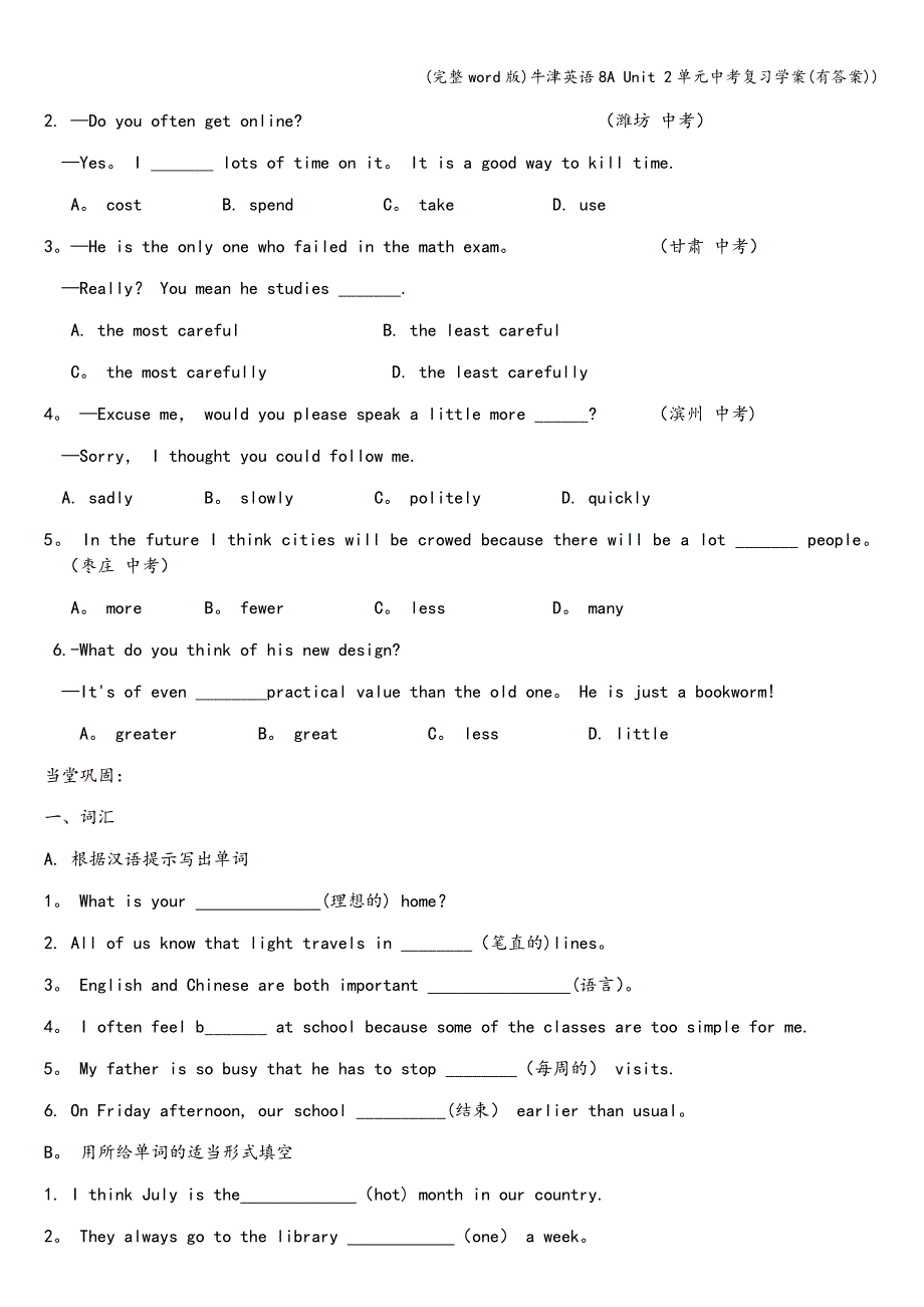 (完整word版)牛津英语8A-Unit-2单元中考复习学案(有答案)).doc_第2页