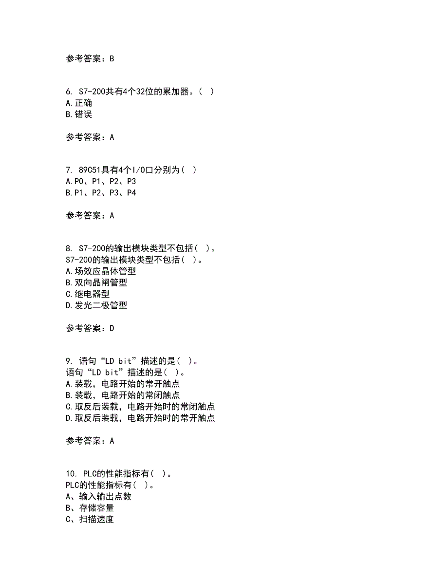 吉林大学21秋《可编程控制器》平时作业一参考答案23_第2页