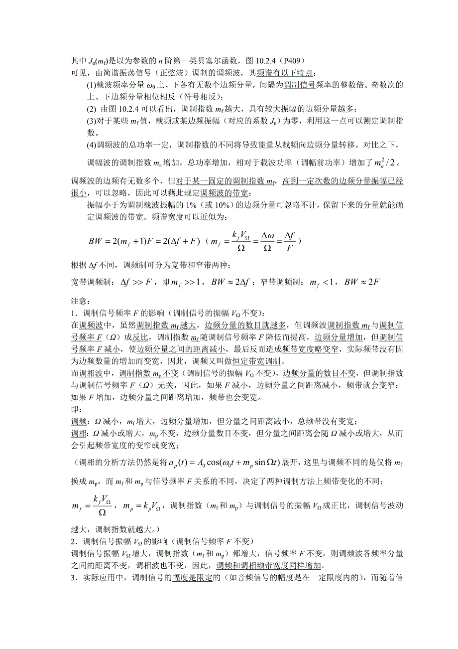 第十章角度调制与解调(高频电子技术)_第4页