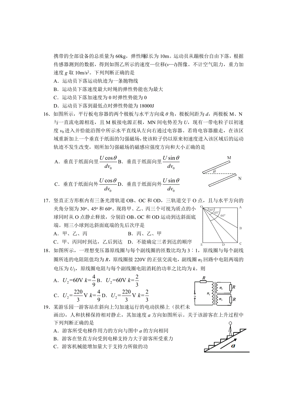 康德卷2023年二诊理综试题_第4页