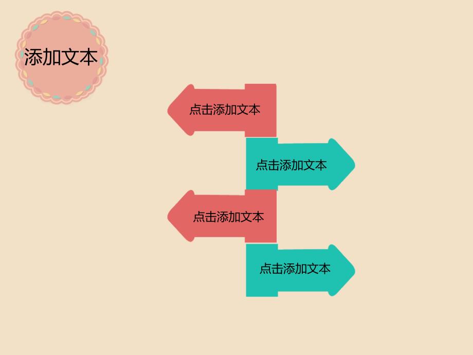 圆形花边简约ppt_第3页