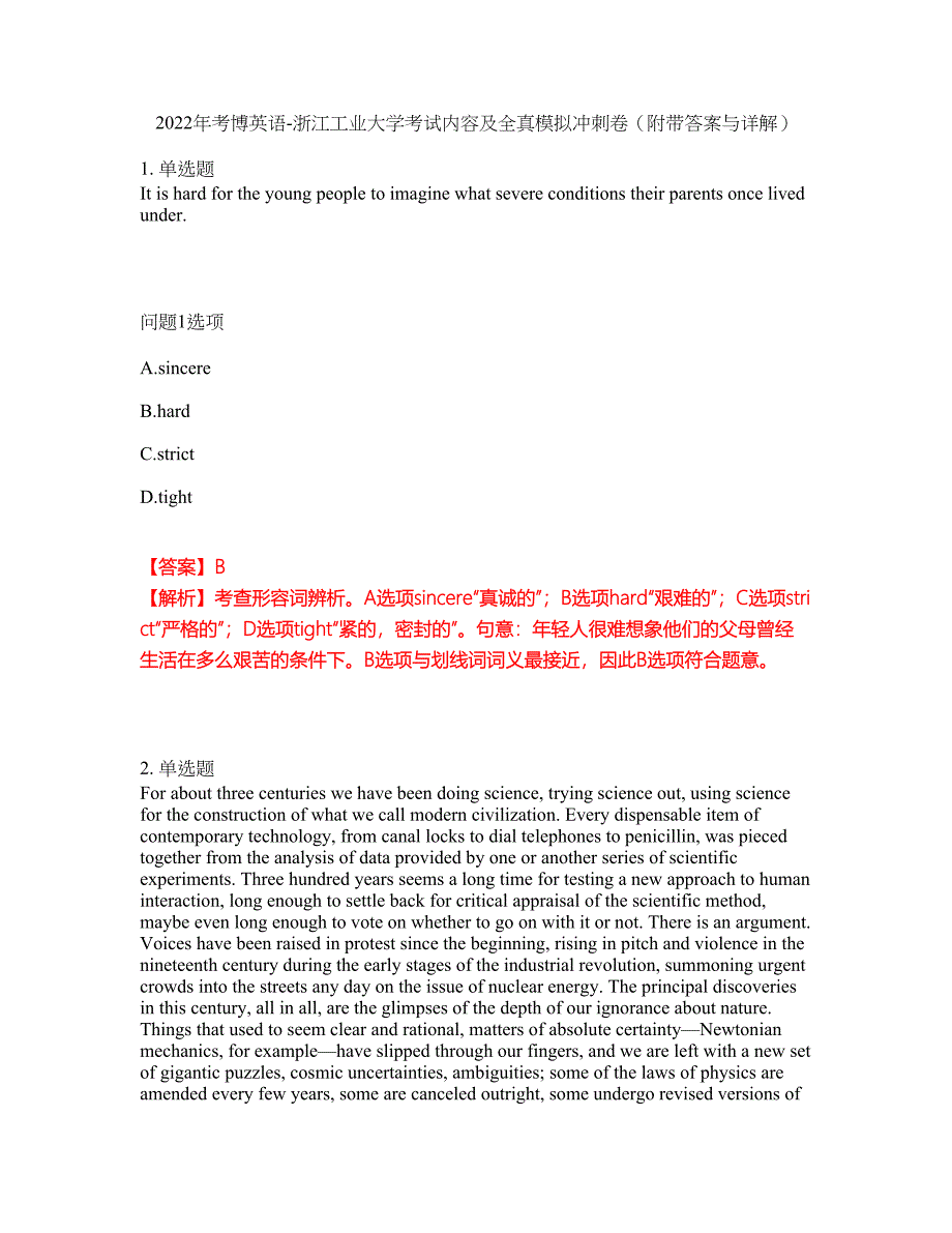 2022年考博英语-浙江工业大学考试内容及全真模拟冲刺卷（附带答案与详解）第25期_第1页