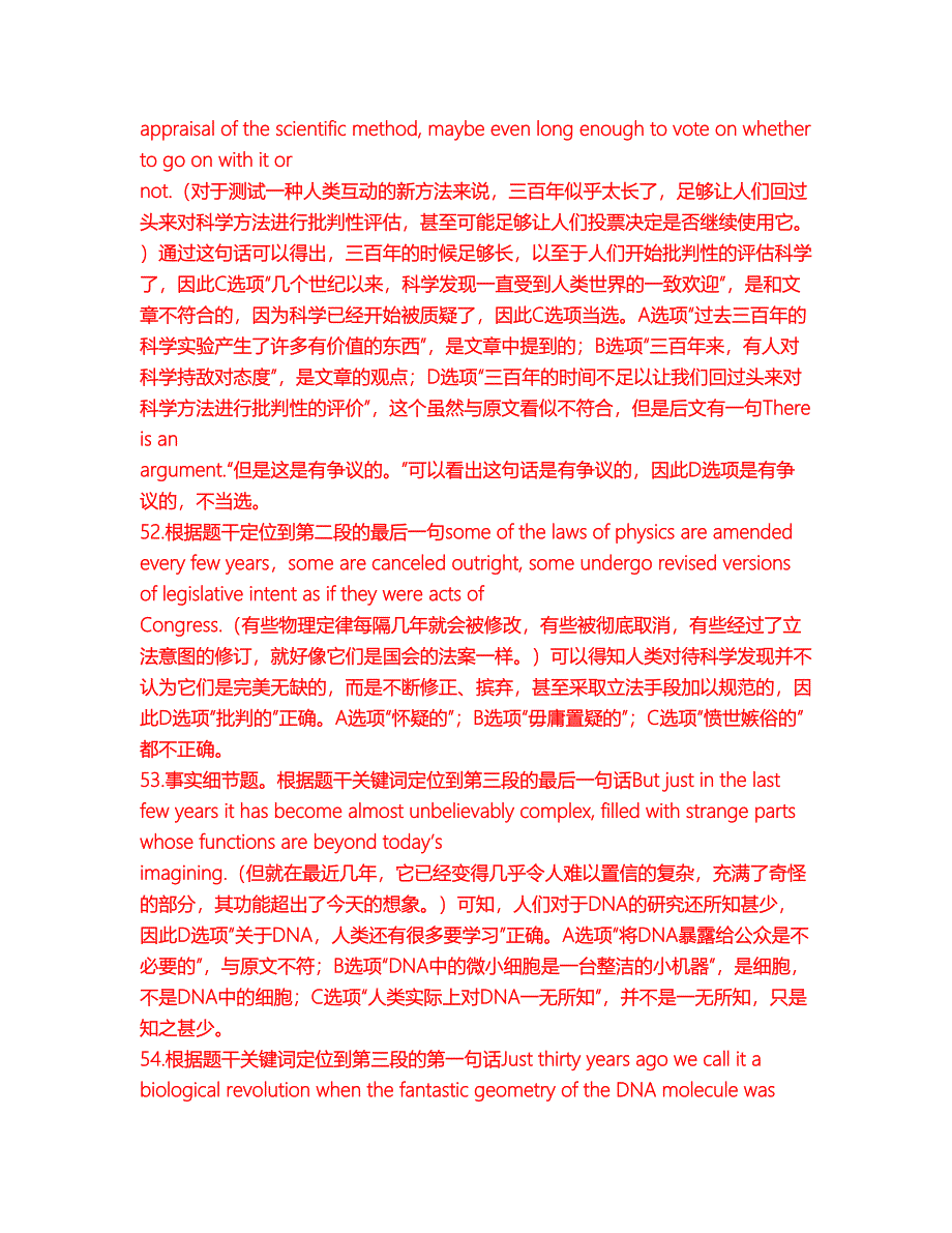 2022年考博英语-浙江工业大学考试内容及全真模拟冲刺卷（附带答案与详解）第25期_第4页