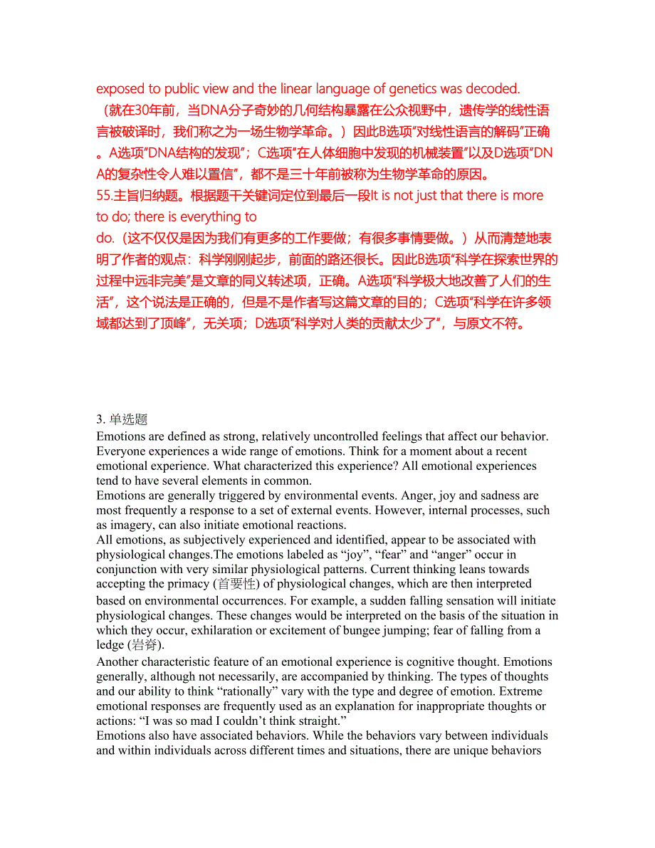 2022年考博英语-浙江工业大学考试内容及全真模拟冲刺卷（附带答案与详解）第25期_第5页