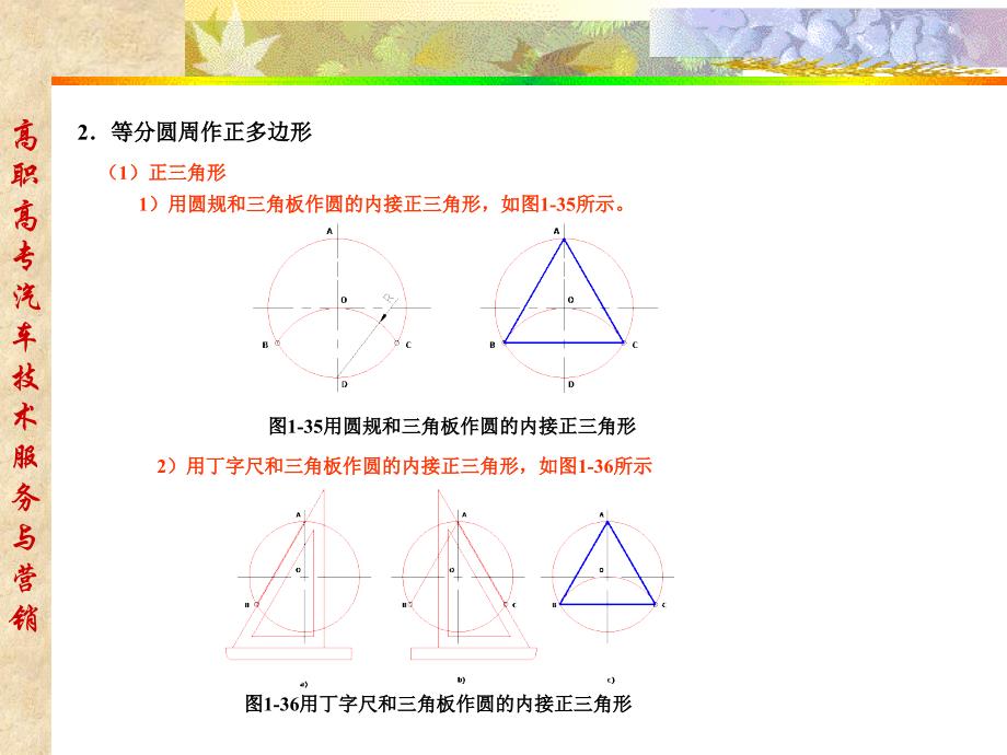 机械制图与CAD第二章_第4页