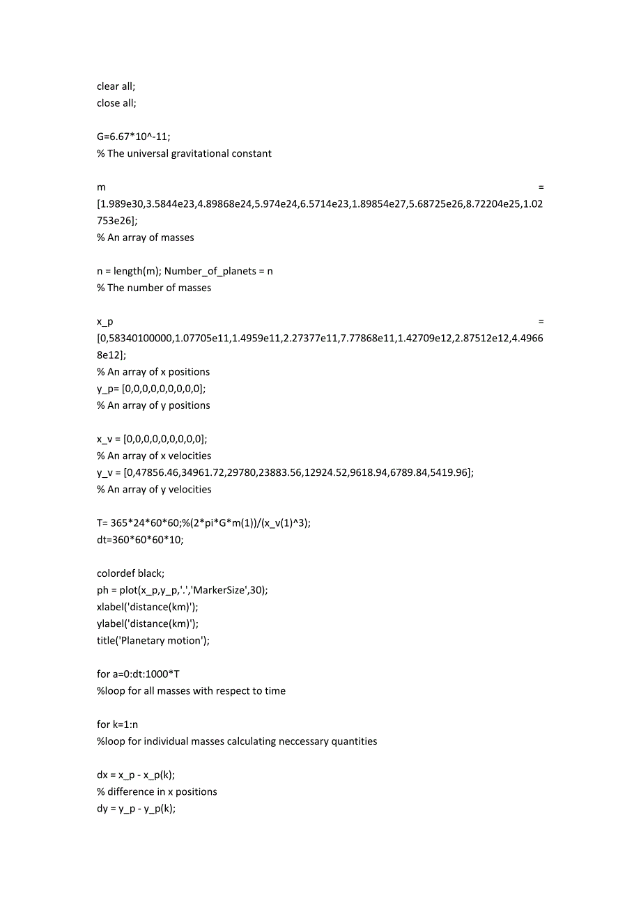 (完整版)MATLAB行星运动仿真程序.doc_第1页