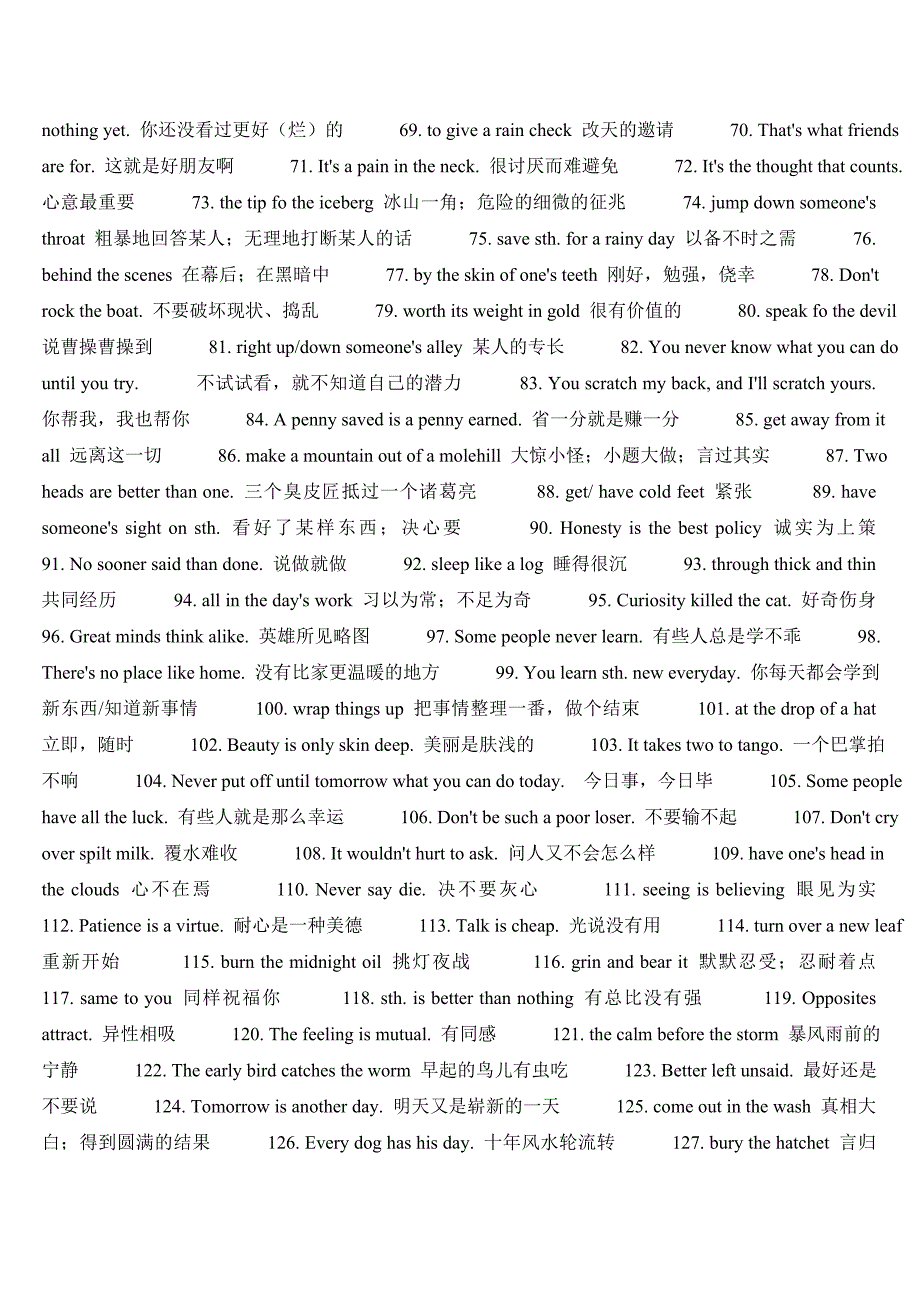 日常用语12430.doc_第2页