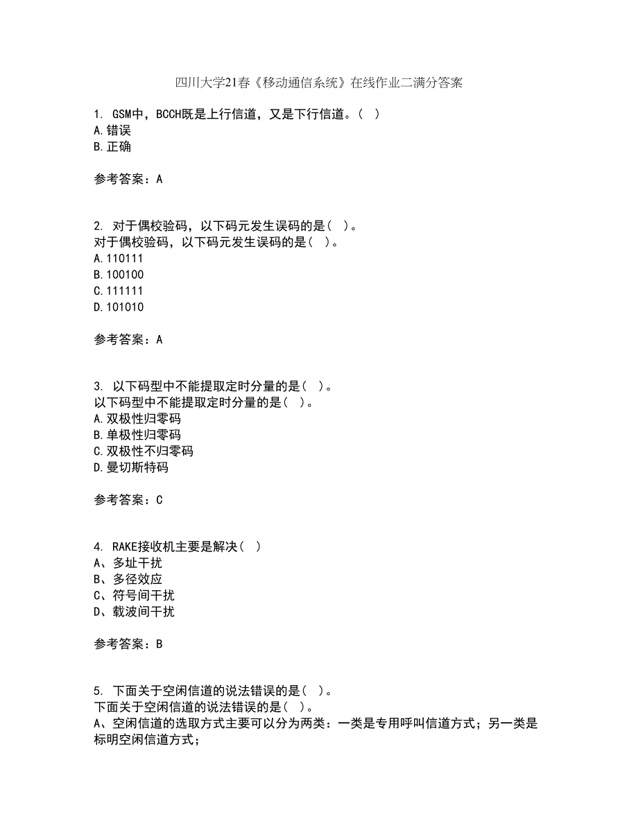 四川大学21春《移动通信系统》在线作业二满分答案7_第1页