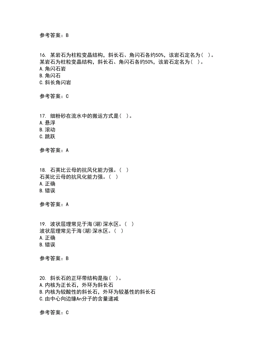 东北大学21春《岩石学》在线作业二满分答案69_第4页