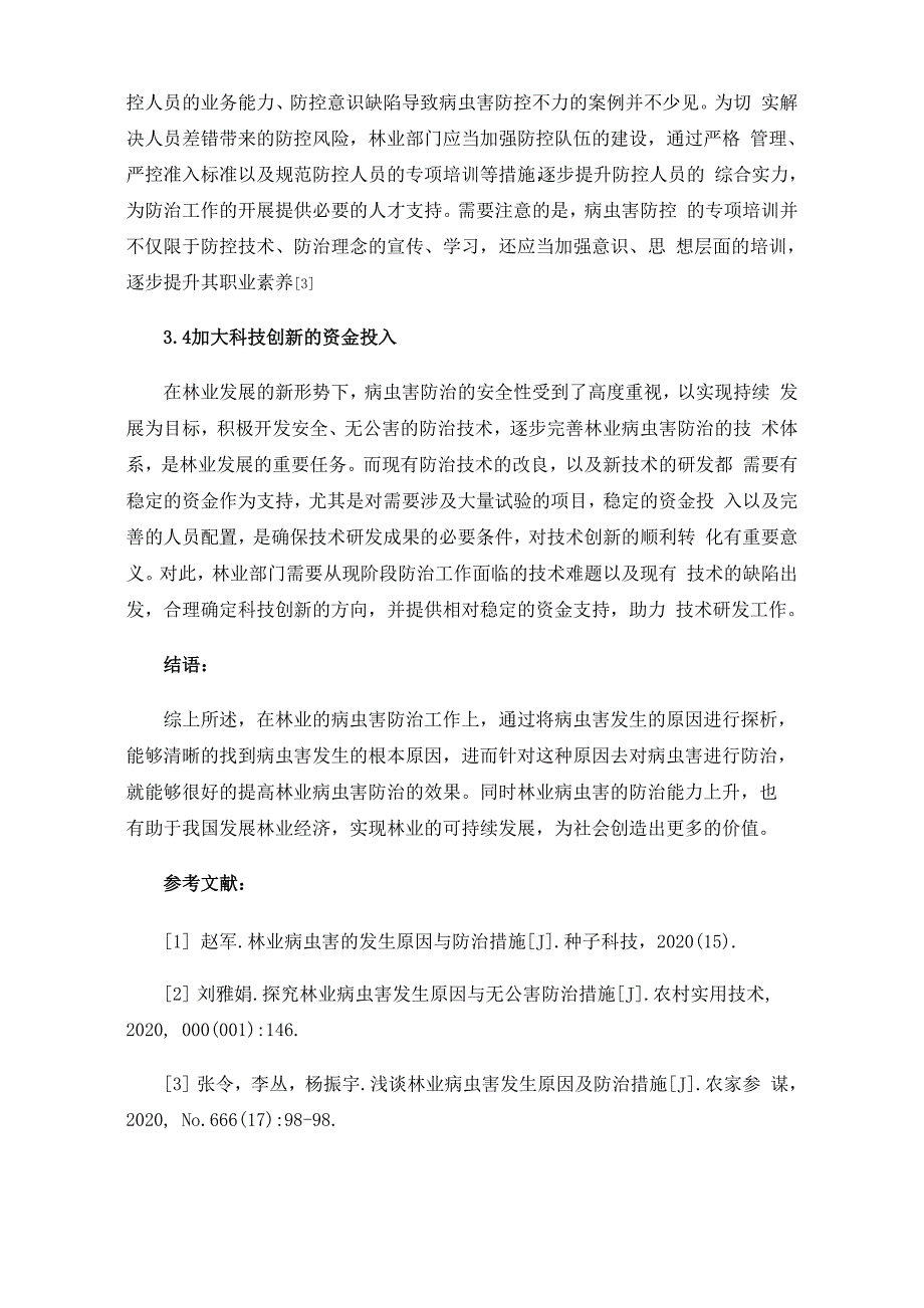 林业病虫害的发生原因与防治措施_第4页