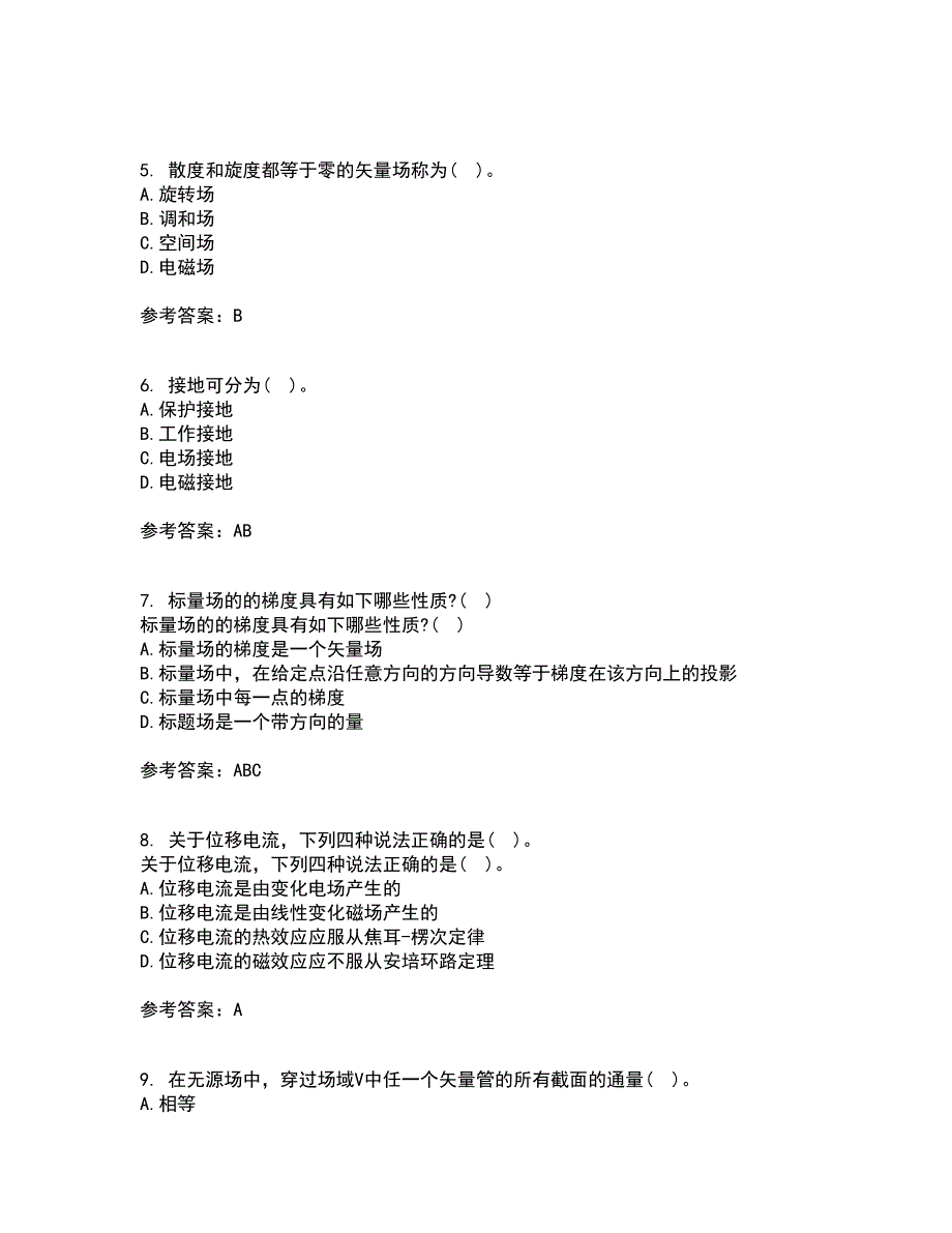 电子科技大学21春《电磁场与波》在线作业二满分答案_12_第2页