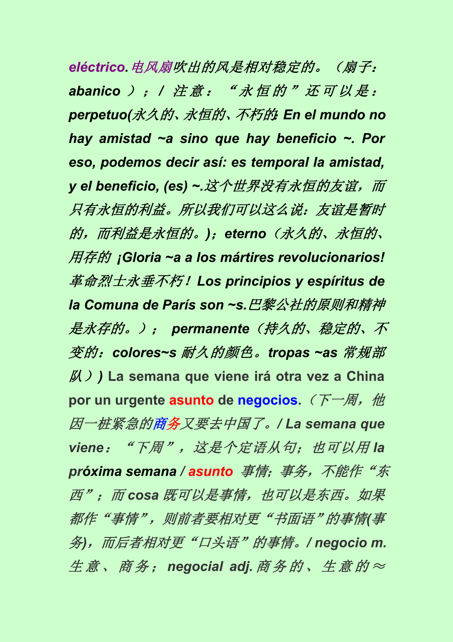 第七课Lecci&#243;n7.doc_第2页