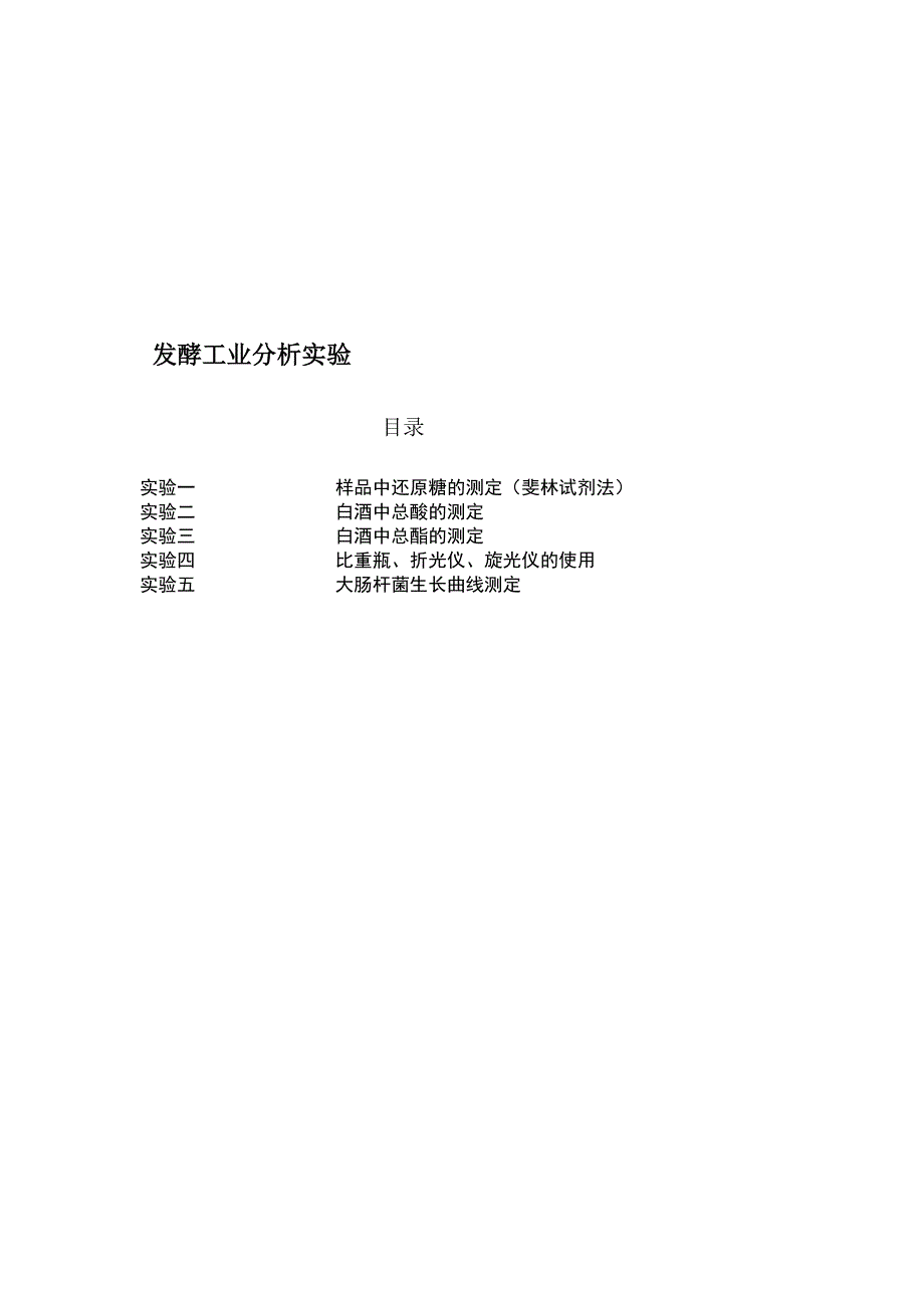 参数实验指导_第1页