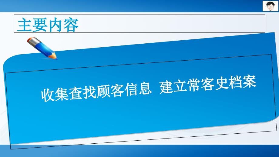 客史档案建立与管理_第4页