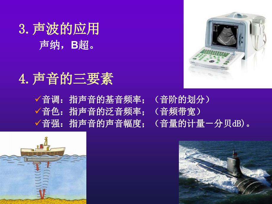 多媒体技术与应用-第4章.ppt_第4页