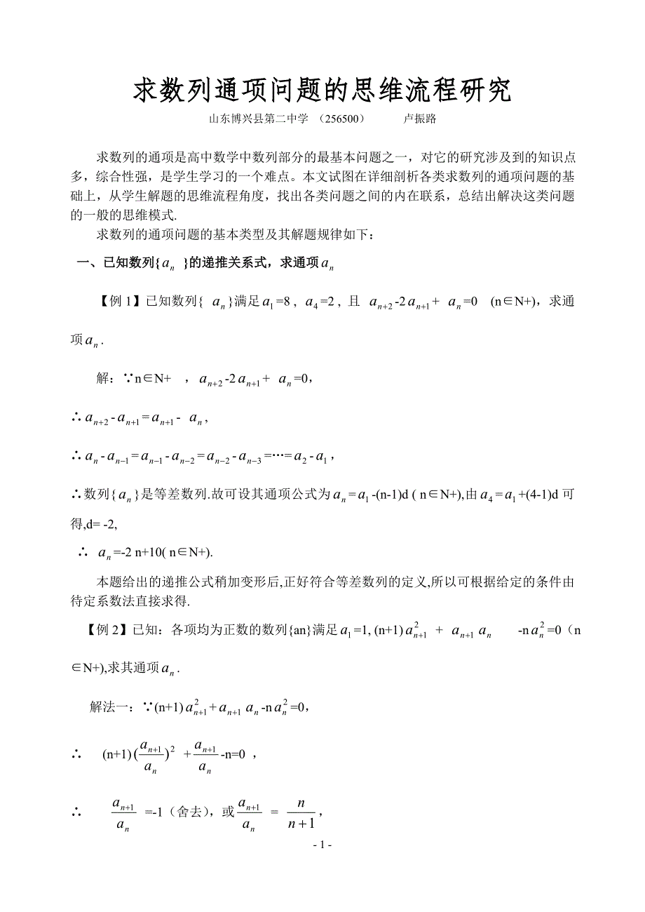 温室辣椒重防的病虫害_第1页