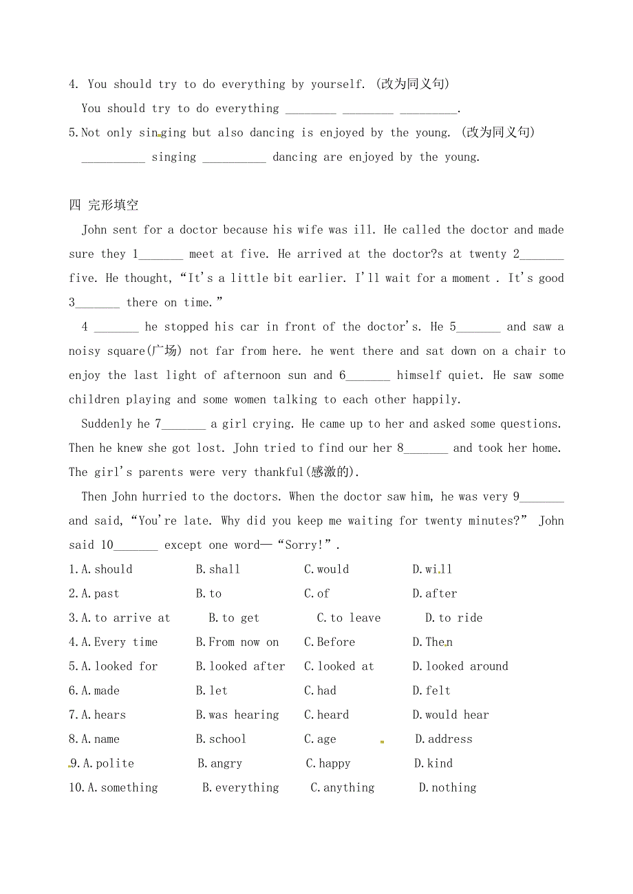 山东省高密市银鹰文昌中学九年级英语上册Module3Unit2Therewerefewdoctorssohehadtoworkveryhardonhisown学案无答案新版外研版_第4页