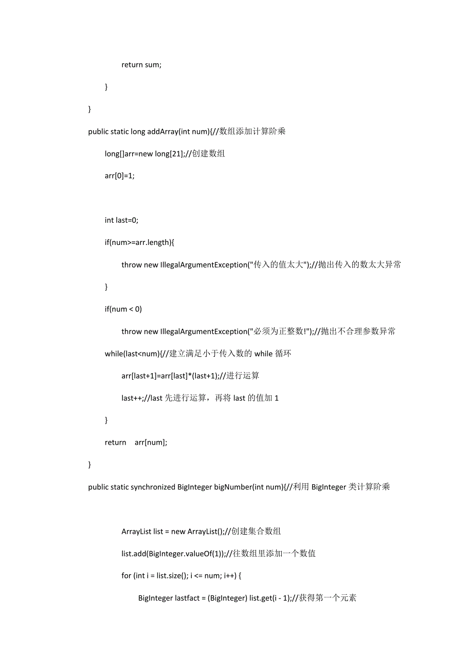 JAVA递归算法实例小结_第2页