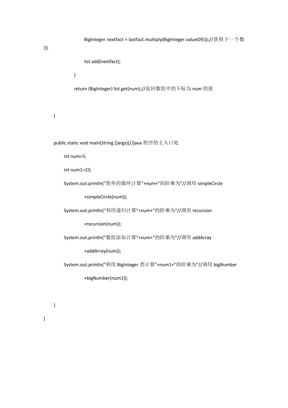 JAVA递归算法实例小结_第3页