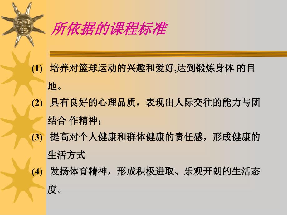 饶珍珍介绍我的单元_第4页