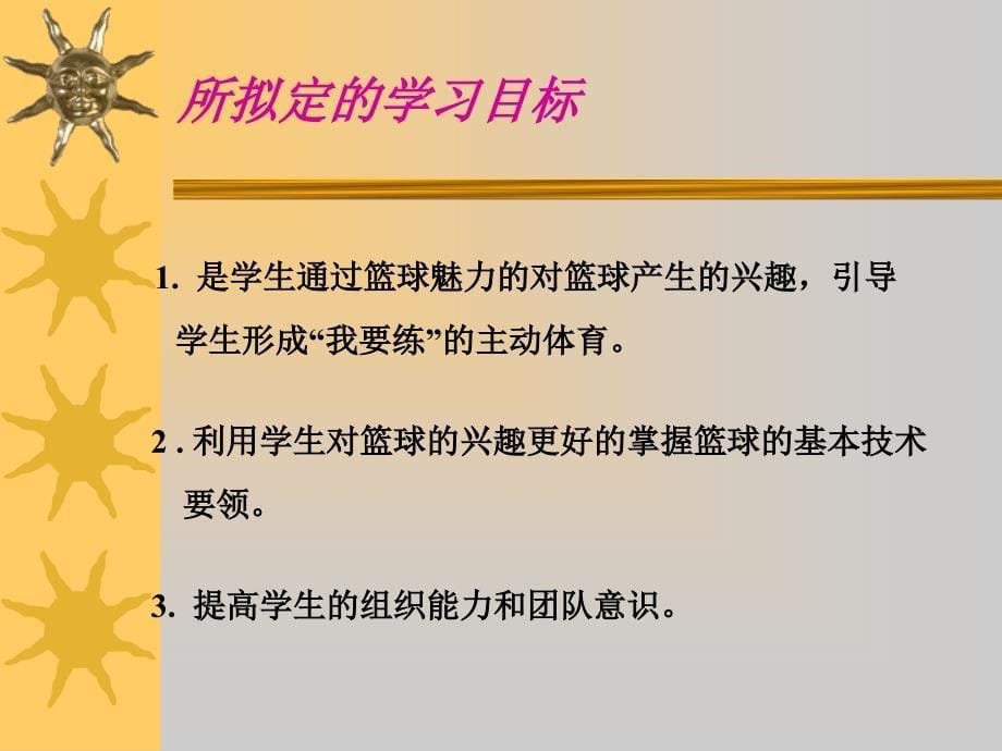 饶珍珍介绍我的单元_第5页